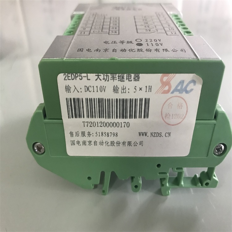 大功率继电器2EDP5-L/DC110V